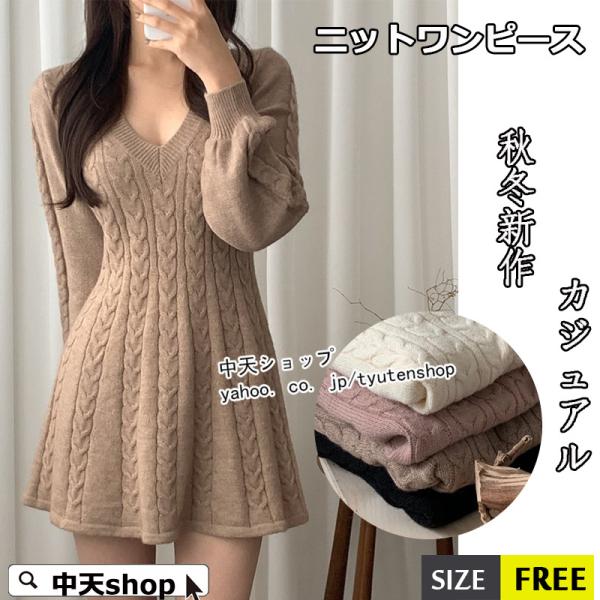 シェリーモナ 冬服 アウター ニット ワンピース パンツ まとめ売り② 7万相当 シェリーモナ 冬服 アウター ニット ワンピース パンツ まとめ