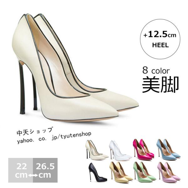８色夏パンプス歩きやすい パンプス大きいサイズ ウェディングパンプス美脚PUハイヒールピンヒール入学式パンプス結婚式  成人式 卒業式 春パンプス黒~27.5cm