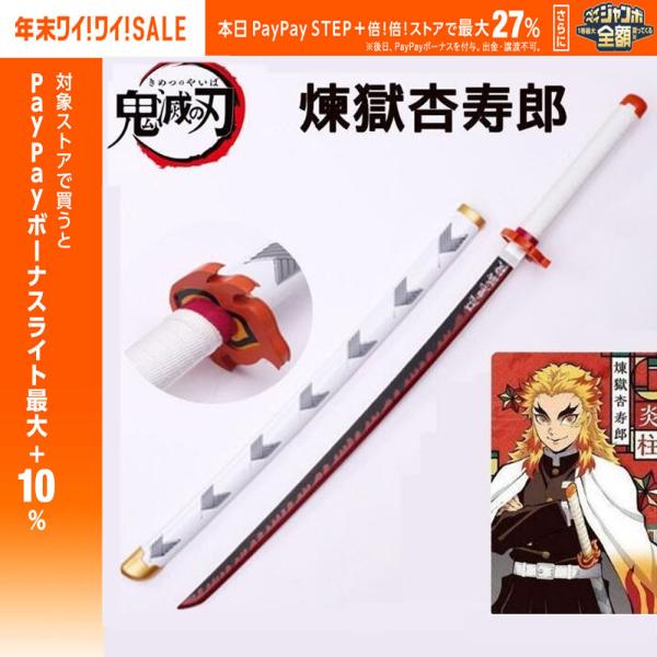 5 Off 鬼滅の刃 風 刀 子供 煉獄 おもちゃ 木製刀 グッズ コスプレ 日輪刀 グッズ 我妻善逸風 炭治郎風 風冨岡義勇風 無一郎 道具 模造刀 贈呈ベルト 子供専用 Buyee Buyee บร การต วกลางจากญ ป น ซ อจากประเทศญ ป น