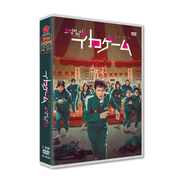 韓国ドラマ イカゲーム DVD シーズン1・2 2本セット tyuuunn_p21080660b929