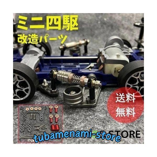 魔法のホース　＆　魔法の振り子 活動報告] RCミニ四駆の頭脳「bCore MX」完成しました！ 特典