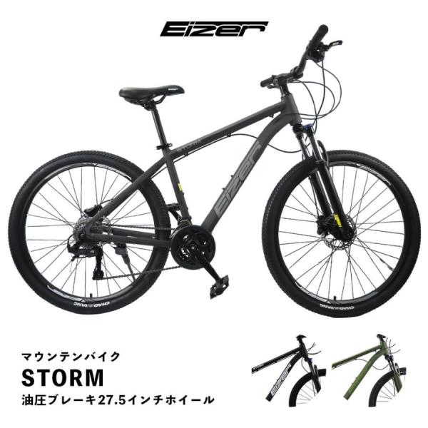 MTB マウンテンバイク 油圧ディスクブレーキ 27.5インチホイール