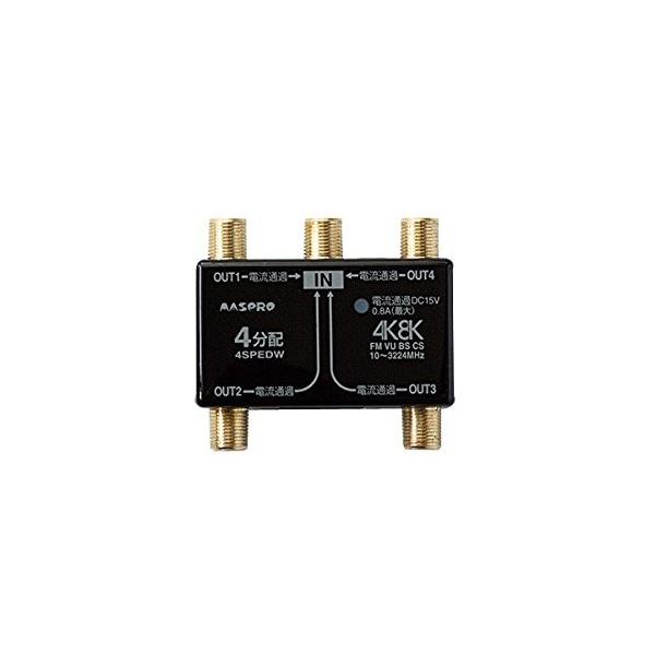 マスプロ 4K・8K放送対応 全端子電流通過型屋内用分配器 4SPEDW-P マスプロ 4K・8K放送対応 全端子電流通過型屋内用分配器 4SPEDW-P