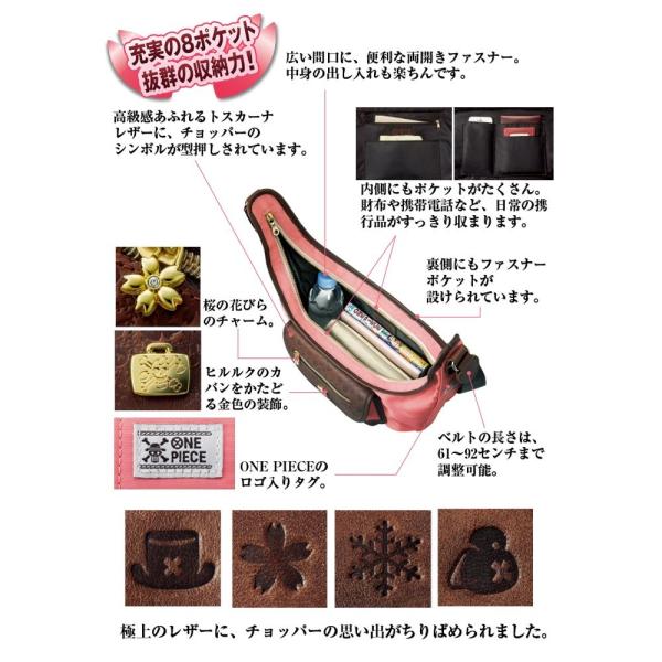 桜吹雪のショルダー ワンピーストニートニー チョッパー Tyウィズ Tyウィズ ピンク 2号店