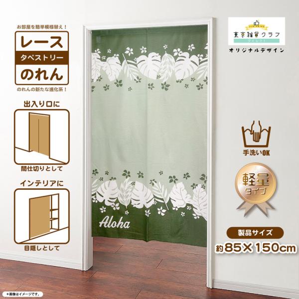 アロハグリーン