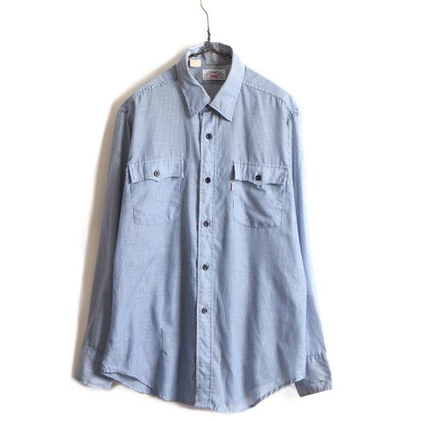 80s USA製 ビンテージ LEVIS リーバイス ストライプ 長袖 シャツ メンズ L 小さめ M 程) 古着 80年代 ポリコン ブルー ホワイト 薄手 :k-apd13y22n09:Master Plan 通販 Levi