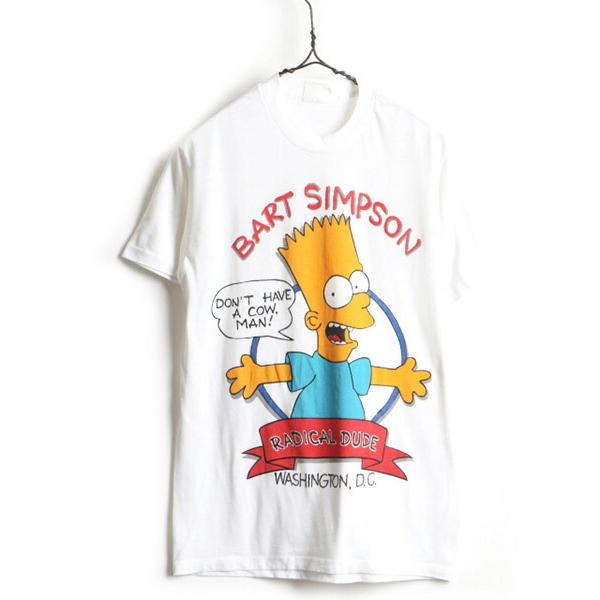 90 S オールド シンプソンズ プリント 半袖 Tシャツ メンズ レディース M 程 古着 90年代 キャラクター アメキャラ 白tシャツ 白t 白 K Aud14yn06 Master Plan 通販 Yahoo ショッピング
