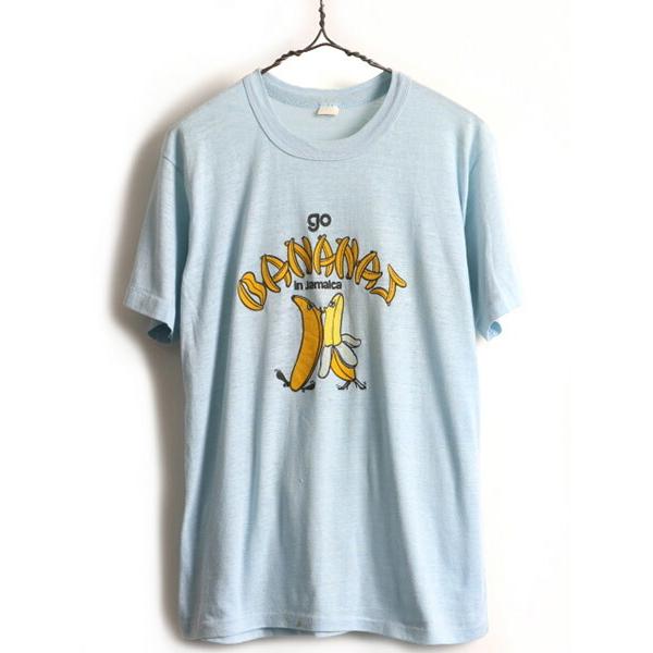 80 S ビンテージ 企業物 ロゴ キャラクター プリント 半袖 Tシャツ Xl メンズ レディース 小さめ L 程 古着 80年代 バナナ 当時物 青 N Jyd16y21n06 Master Plan 通販 Yahoo ショッピング