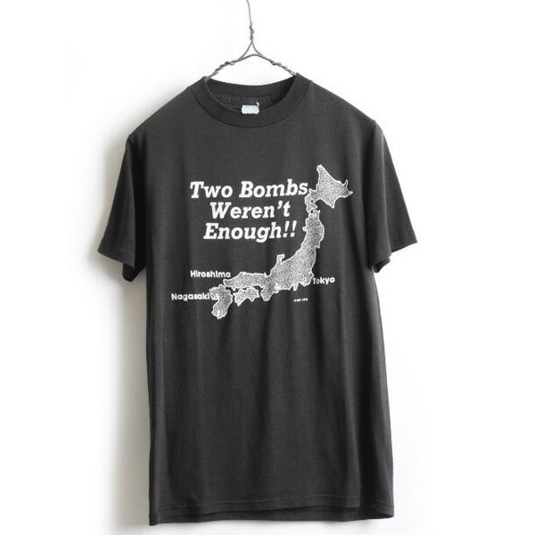 80 S ビンテージ イラスト メッセージ プリント 半袖 Tシャツ メンズ 男性 S 程 古着 一点物 当時物 ブラック 黒 80年代 半袖 Tシャツ Wjn1603 Master Plan 通販 Yahoo ショッピング