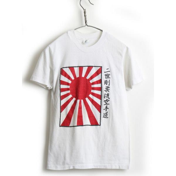 80's USA製 ビンテージ ☆ 日章旗 両面 プリント 半袖 Tシャツ
