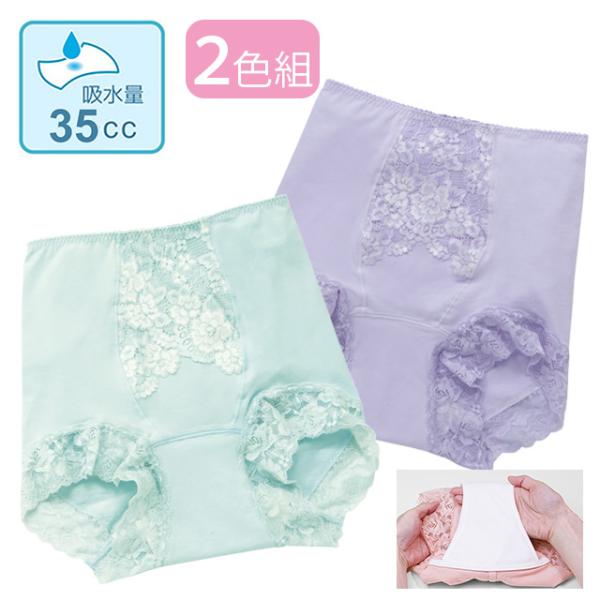 安心ショーツ2枚組  吸水 レース使い 綿混 深履き 華やかレース使い 1分丈タイプ 35cc M L LL 3L 4L サックス ラベンダー アウトレット品