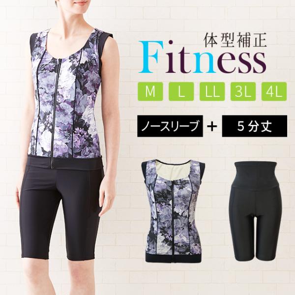 フィットネス水着 レディース 40代 50代 60代 セパレート