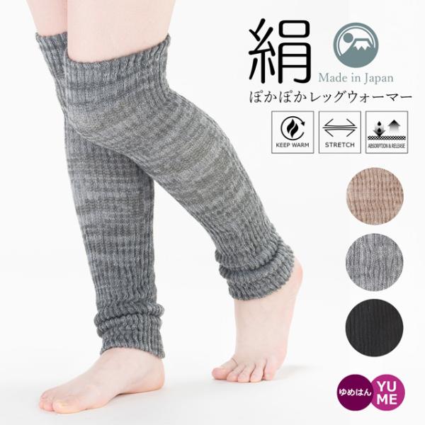 専用【新品】YAMADAYAレッグウォーマー＋ Ampleセーター2点セット u-b-yumehan_slkpwl00