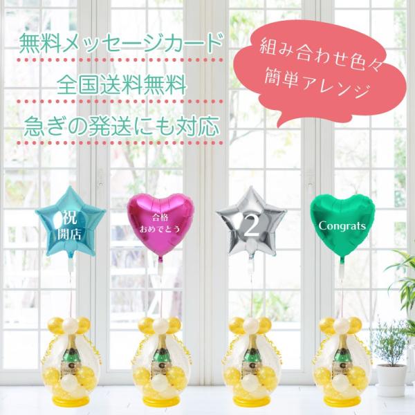 バルーン ギフト 開店 周年 移転 祝い 誕生日 結婚式 電報 風船 装飾 プリフィクス6 Buyee Buyee Japanese Proxy Service Buy From Japan Bot Online