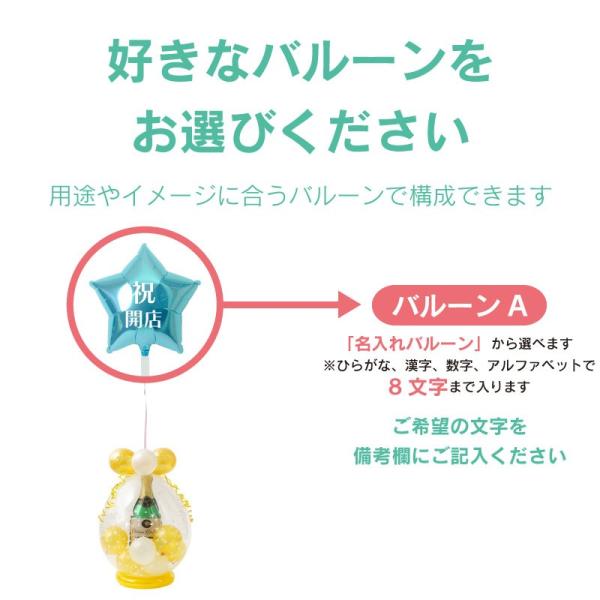 バルーン ギフト 開店 周年 移転 祝い 誕生日 結婚式 電報 風船 装飾 プリフィクス6 Buyee Buyee Japanese Proxy Service Buy From Japan Bot Online
