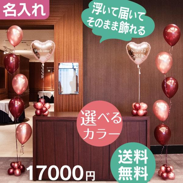 バルーン 結婚式 受付 装飾 ウェルカム 名入れ パーティー 風船 プリフィクス15 G Prf 0015 ユーバルーン 通販 Yahoo ショッピング