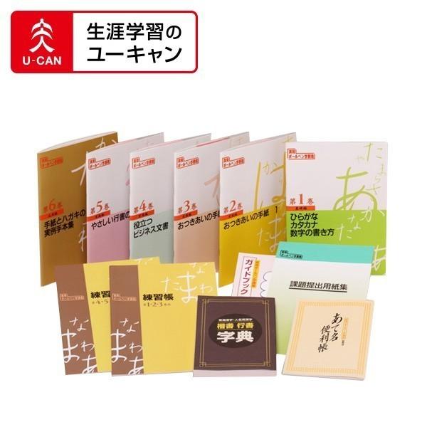 受講生総数215万人以上 1日わずか分で美文字が目指せる ギガランキングｊｐ