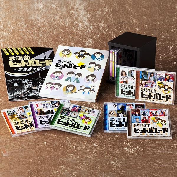 歌謡曲ヒットパレード0 Cd全10巻 Ebl9d ユーキャン通販ショップ 通販 Yahoo ショッピング