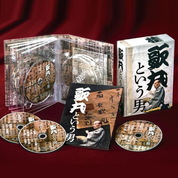 歌丸という男 DVD 全8巻NHK