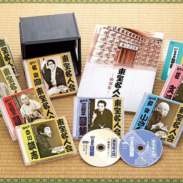 東宝名人会精選集 特選 八人会 Cd全16枚 Euq9d ユーキャン通販ショップ 通販 Yahoo ショッピング