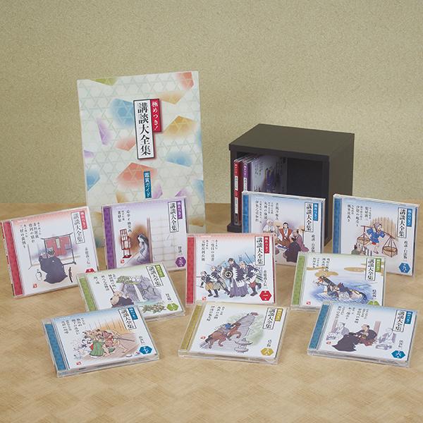 講談大全集 CD全12巻 : euy0d : ユーキャン通販ショップ - 通販 