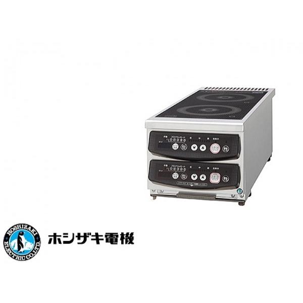 送料無料】新品□ホシザキ 電磁調理器 HIH-11RB 卓上縦2口タイプ