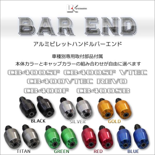 U-KANAYA（ユーカナヤ） アルミビレット ハンドル バーエンド 左右