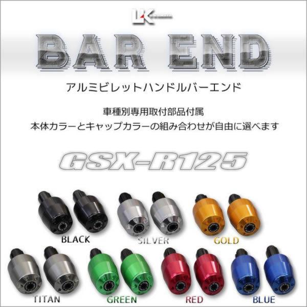 U-KANAYA [Ji A~rbg nh o[Gh EZbg GSX-R125 ('17`)