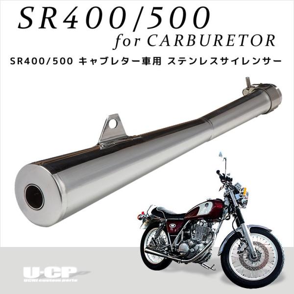 YAMAHA }n XeXKzTCT[ SR400 500 Lu^[ԗp 90 }t[ U-CP [V[s[
