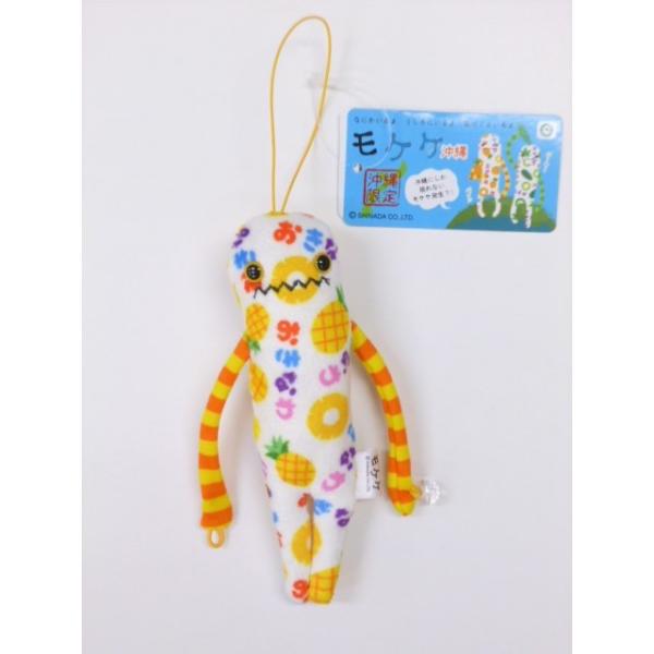 ご当地モケケ沖縄 ぬいぐるみマスコット モケケ総柄 沖縄パイン Buyee Buyee 日本の通販商品 オークションの代理入札 代理購入