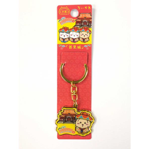 ご当地沖縄限定ちいかわ　ダイカットキーホルダー　首里城　うさぎ　メール便ネコポス発送
