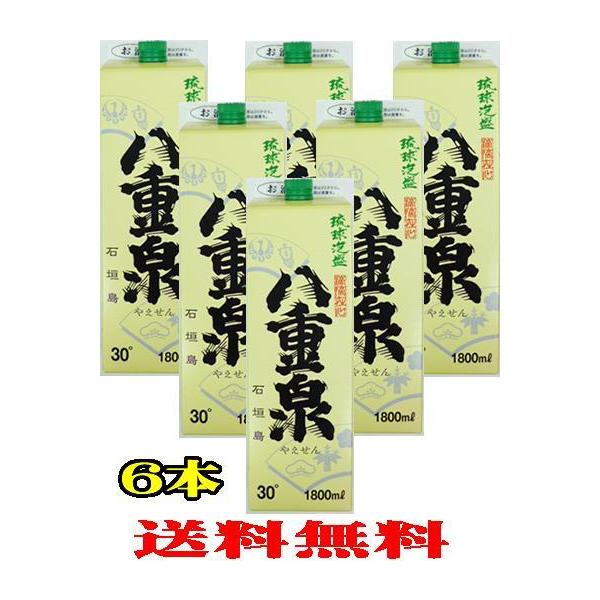 泡盛 八重泉30度 紙パック1.8L×6本 八重泉酒造  沖縄 お酒 沖縄土産 泡盛 お酒ギフト