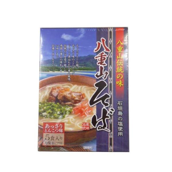 八重山南風堂 八重山そば 5食入り 沖縄石垣島のお土産屋 ヤフー店 通販 Yahoo ショッピング