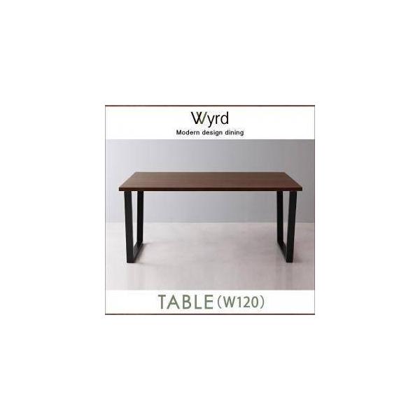 天然木ウォールナットモダンデザインダイニング テーブル