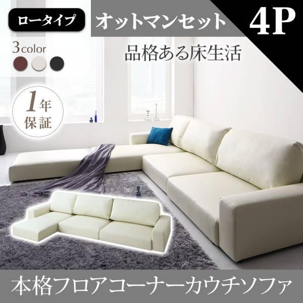レヴィン ソファ カウチの人気商品・通販・価格比較 - 価格.com レヴィン ソファ カウチの人気商品・通販・価格比較 - 価格.com
