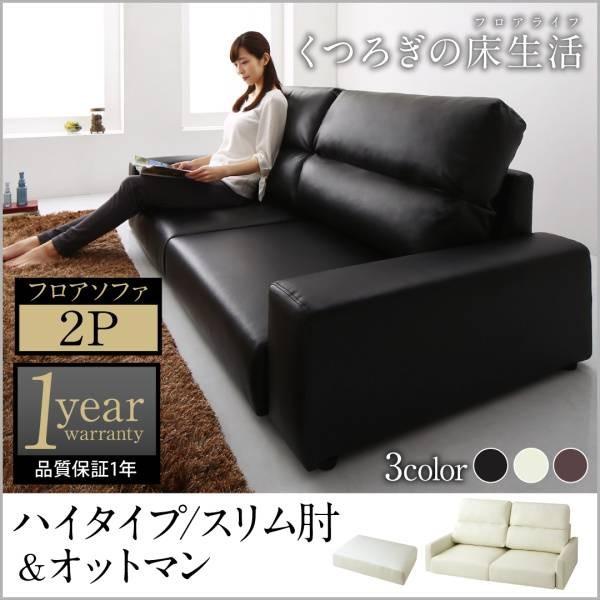 レックス ソファーの人気商品・通販・価格比較 - 価格.com レックス ソファーの人気商品・通販・価格比較 - 価格.com