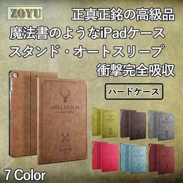 Ipad ケース Ipad Mini5 Ipad Air3 ケース Ipad 2019 2018 2017 ケース