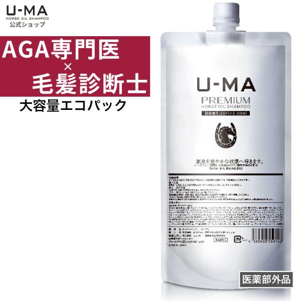 育毛シャンプー シャンプー スカルプ　ウーマシャンプー　 詰め替え700ml メンズ 男性 医薬部外品 馬油 薬用 オイリー 頭皮 育毛 抜け毛 薄毛