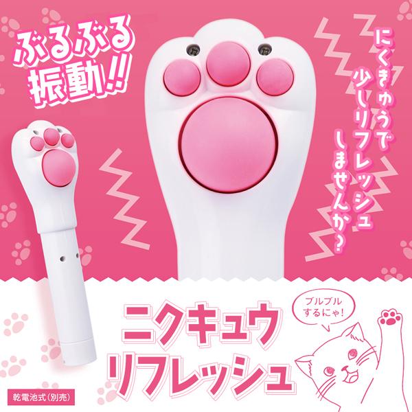 振動 肉球 ぶるぶる 電動 リフレッシュ 肩 腰 脚 ボディ 全身 おもしろ