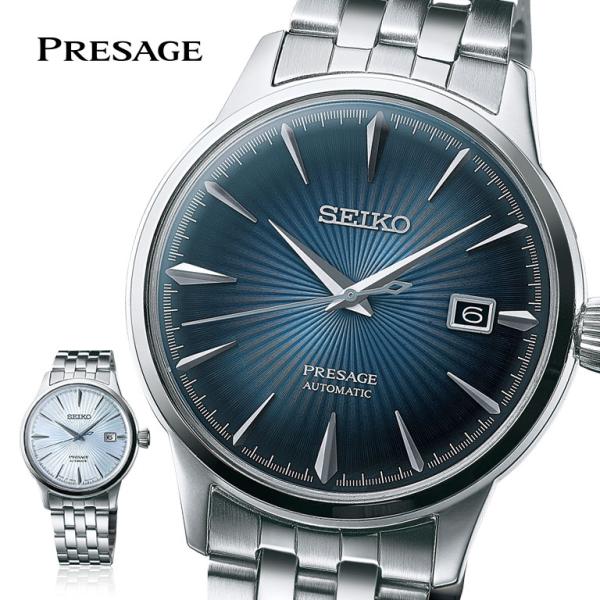 PRESAGE プレザージュ Cocktail Time SARY123 SARY161 SEIKO セイコー