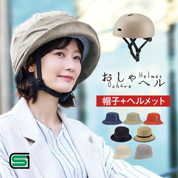 ベージュ バケットハット レインキャップ おしゃヘル 付け替え用帽子 （レインハット/ハイクハット