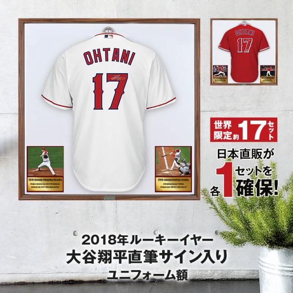 大谷翔平選手　直筆サイン入りユニフォーム 残り1点=大谷翔平【直筆サイン入りユニフォーム】ロサンゼルス