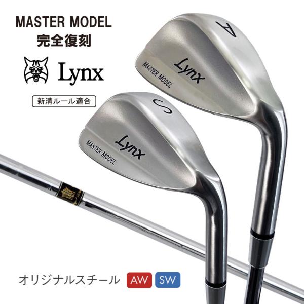 Lynx リンクス Master Model 完全復刻 【スチール】 ロフト角 52