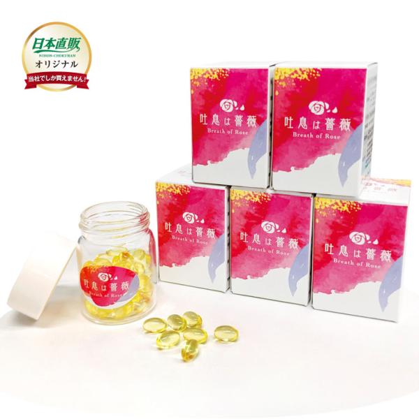 【6月限定販売価格】吐息は薔薇　飲むフレグランス 6月限定販売価格】吐息は薔薇 飲むフレグランス