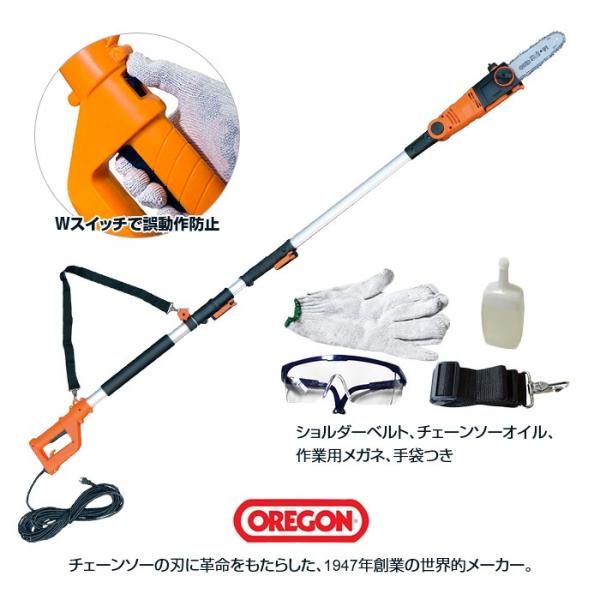 直送 高枝切り電動チェーンソーｖ 農具 U Port ユーポート