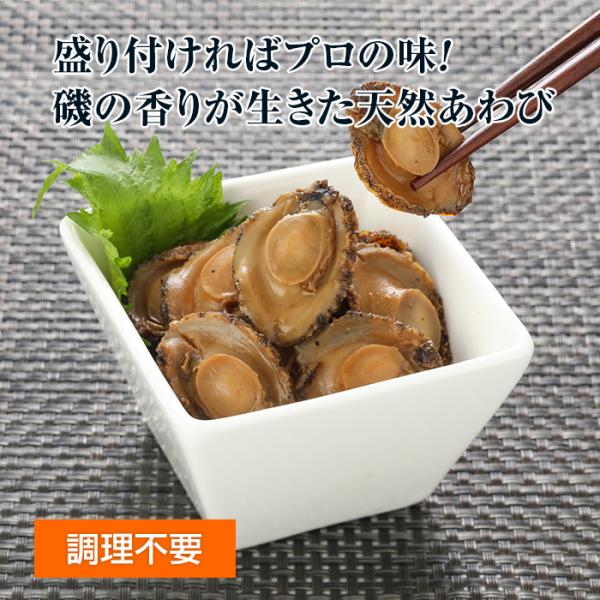 あわび煮貝 殻付 12入 煮付 おつまみ 鮑 時短 Buyee Buyee 提供一站式最全面最專業現地yahoo Japan拍賣代bid代拍代購服務 Bot Online