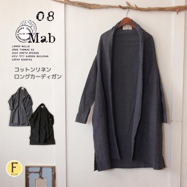 未使用タグ付！ゼロハチマブ／カーディガン リネン100% ショールカラーコート 未使用タグ付！ゼロハチマブ／カーディガン リネン100% ショール