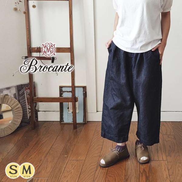 美品＊ブロカント ソフトデニム グランクールトラウザーパンツ ワイドパンツ Brocante ブロカント ソフトデニムグランクールトラウザーパンツ