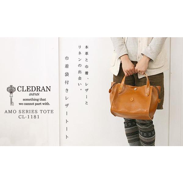 CLEDRAN レザーバッグに巾着を入れたトートバッグ クレドラン AMO 
