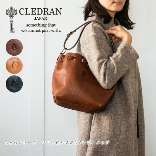 CLEDRAN（クレドラン） ベルト使い2WAYレザーショルダーバッグ AMO 